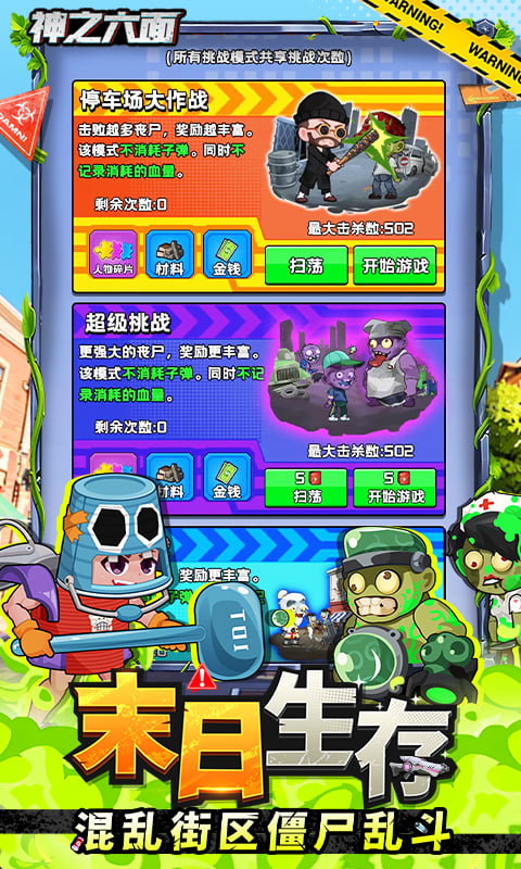 神之六面(放置0.1)