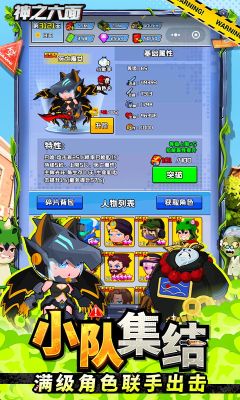 神之六面(放置0.1)