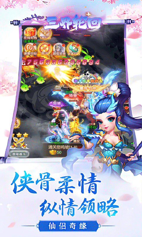三界轮回(至尊福利0.05折)