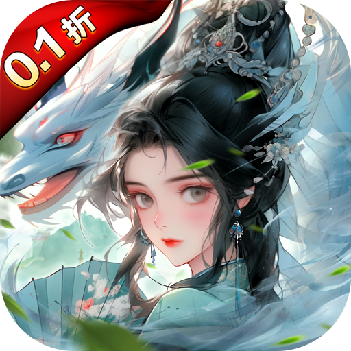 仙岛大乱斗(0.1折送10星后羿)