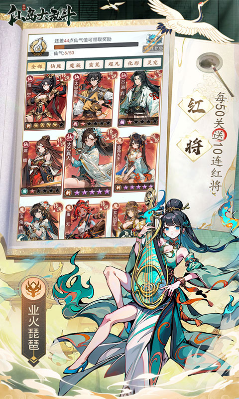 仙岛大乱斗(0.1折送10星后羿)