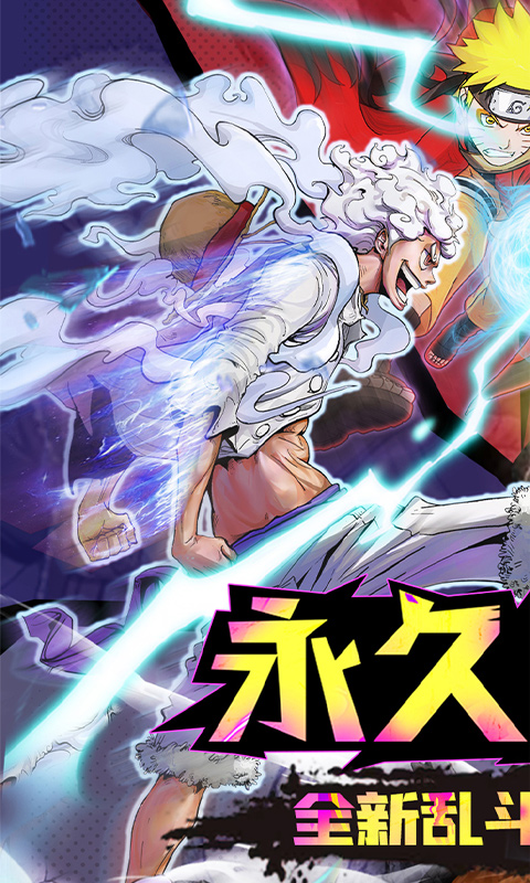 星际守护者(0.1折动漫乱斗)