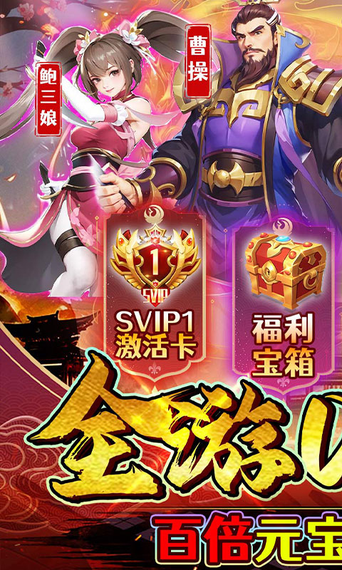 石灵圣域(0.1折沙场酣战)