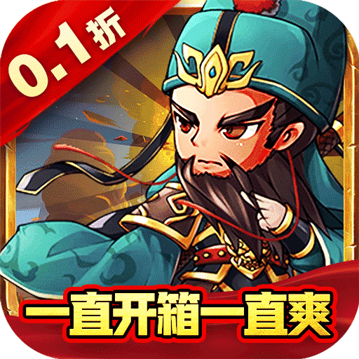 超神格斗杀破狼(0.1折定制武将)