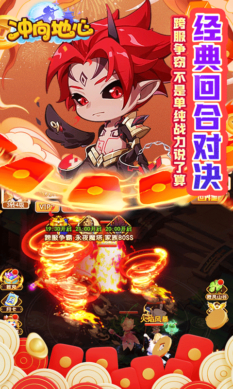 冲向地心(0.05折伏妖记)
