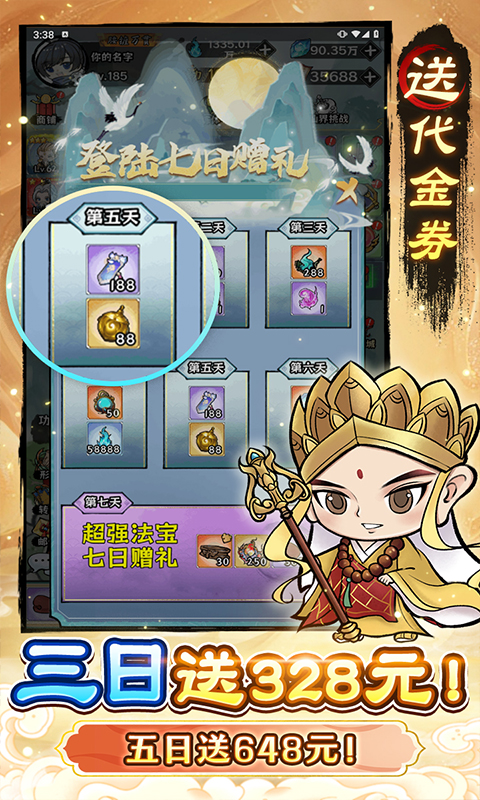 修仙物语(0.01折开箱送6480)