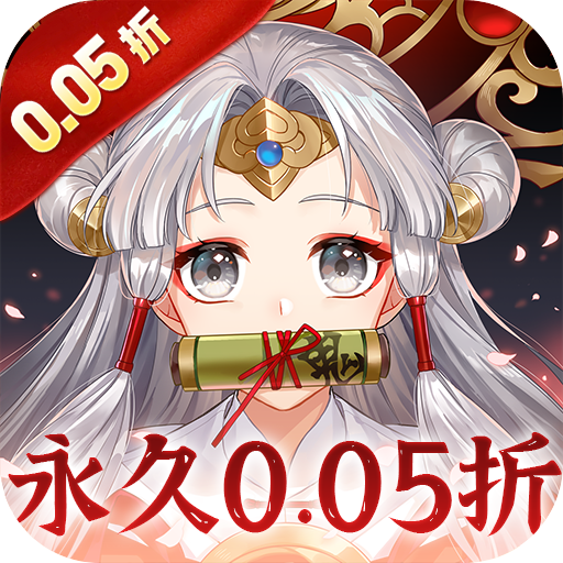 百世文华录-免费版(0.05免费版)