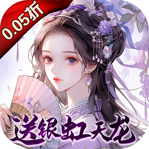 破晓九天(0.05折无限刷充)