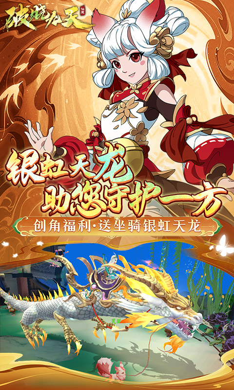 破晓九天(0.05折无限刷充)