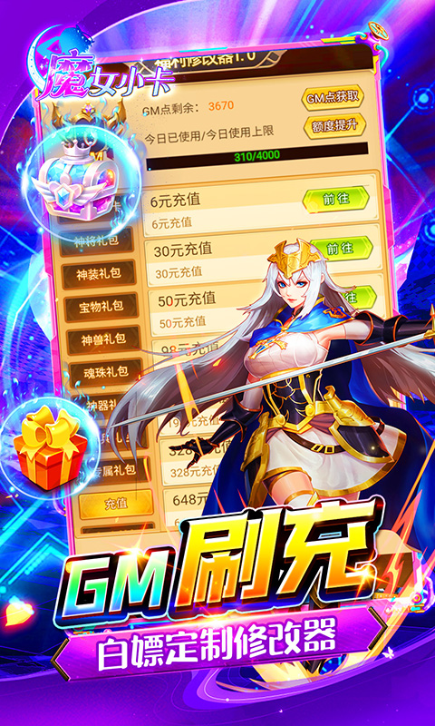 魔女小卡(0.05折无限资源刷充)