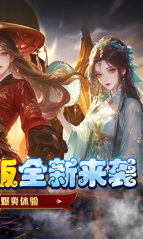 乱世龙魂-免费版(0.1折免费版无限充)