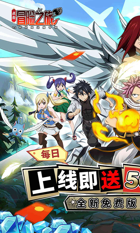 点击冒险之旅-免费版(妖尾0.1折魔导师