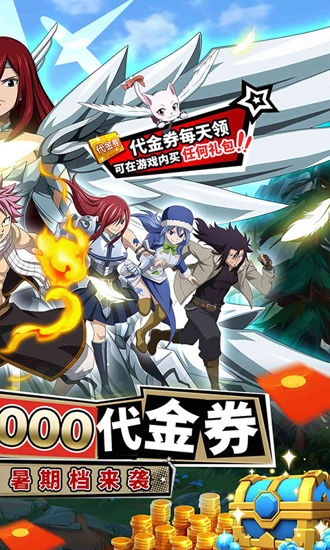点击冒险之旅-免费版(妖尾0.1折魔导师