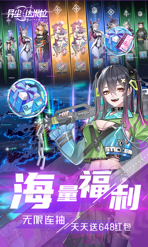 异尘：达米拉-公测首发(0.1折科幻御宅