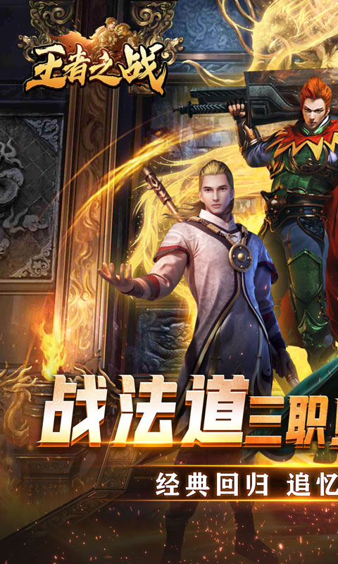 王者之战(烛龙复古沉默)★