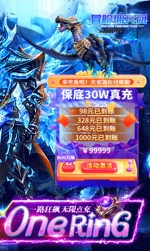 冒险佣兵团(0.1折无限打金)