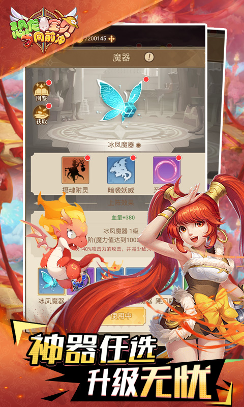 恐龙宝贝向前冲(0.1折激斗开箱)