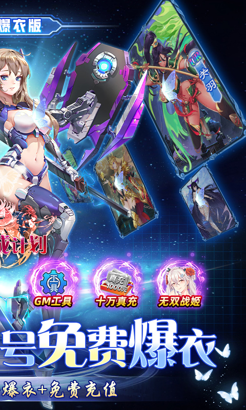 萝莉养成计划(内部号爆衣版)★