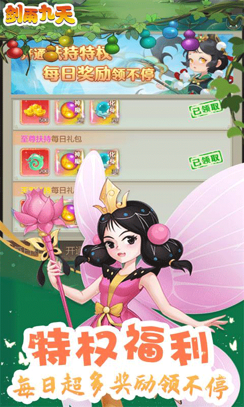 剑雨九天(0.1折神娃出世)