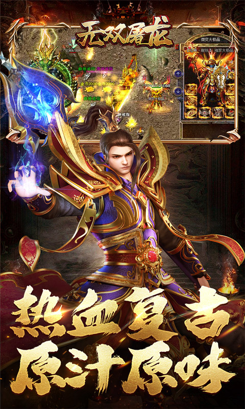 无双屠龙(魔宠高爆沉默)★