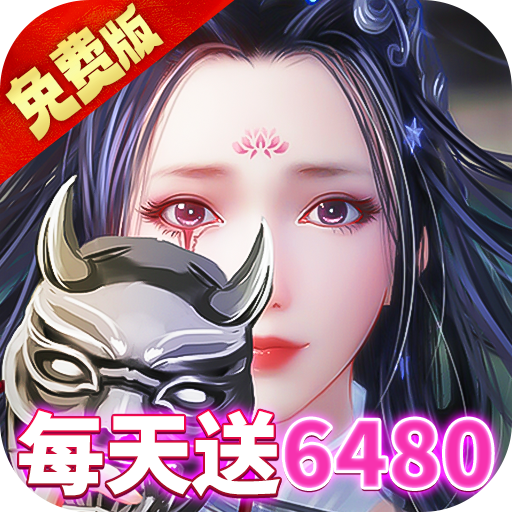 九州行-免费版(0.1折免费版)