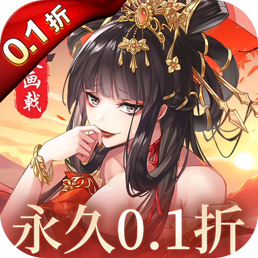 百川铸魂录(0.1折神锻传说)