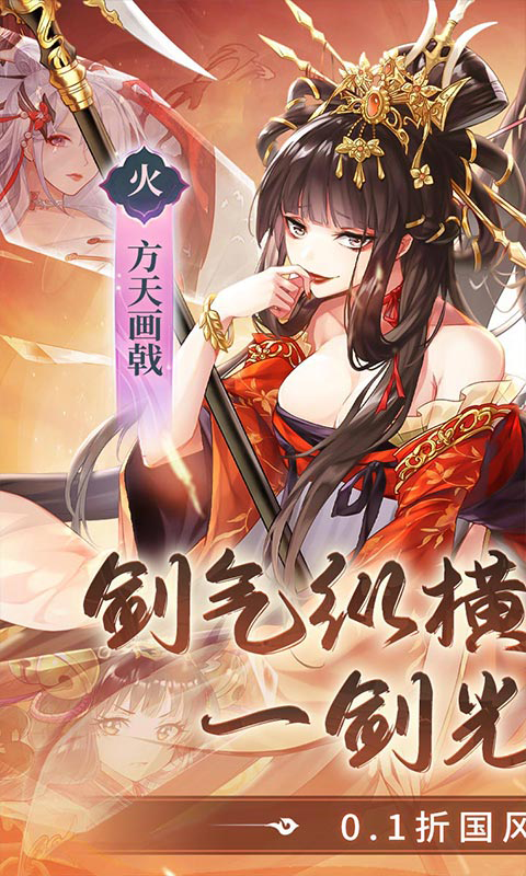 百川铸魂录(0.1折神锻传说)