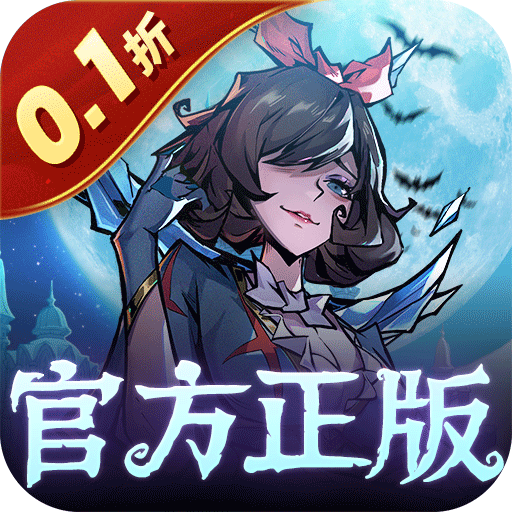 魔镜物语(0.1折暗黑童话)