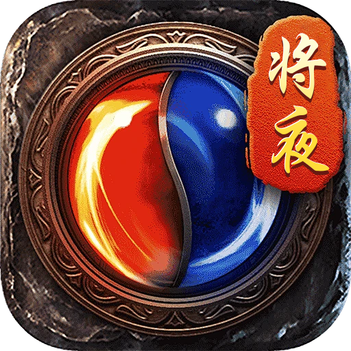 全能斗士(暗黑高爆沉默)★