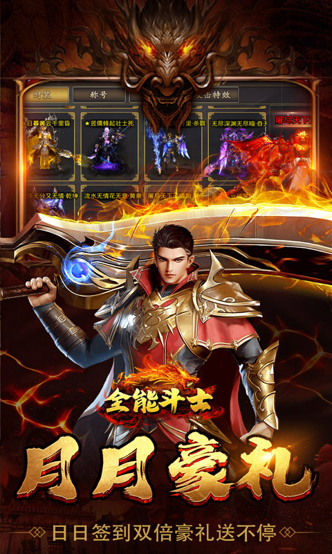 全能斗士(暗黑高爆沉默)★
