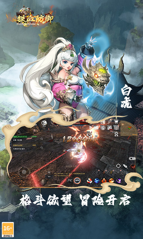 铁血防御(硬核版)