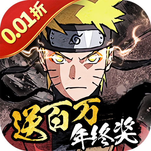 剑舞者们(火影0.01折送我爱罗)
