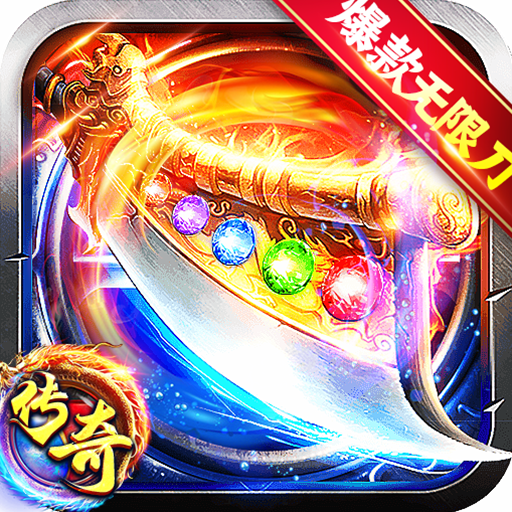 王者战舰(爆爽无限打金)★