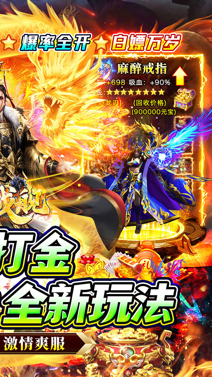 王者战舰(爆爽无限打金)★
