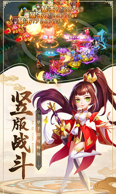 霸气英雄(上线送VIP5)