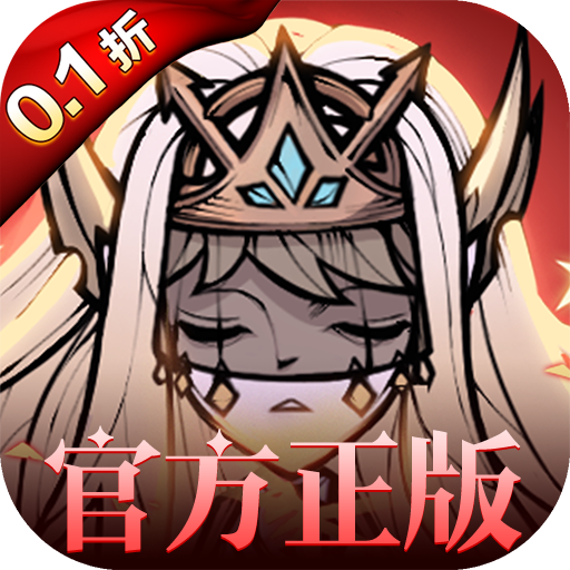 艾尔多战记-免费版(0.1折免费版)