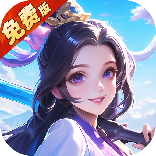 大战魂-免费版(蓬莱仙境0.1折)