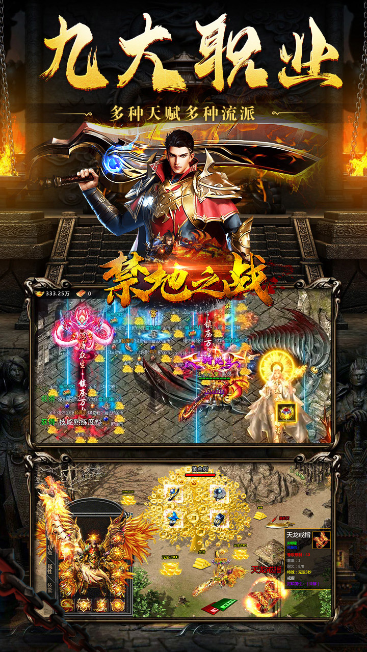 禁地之战(追忆复古九职业)★
