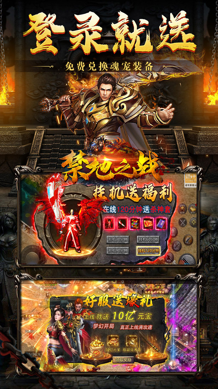 禁地之战(追忆复古九职业)★