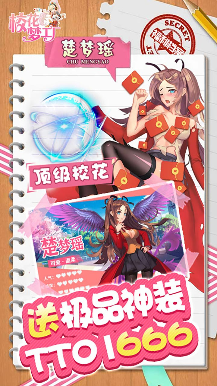 校花梦工厂(天天内置0.1折)