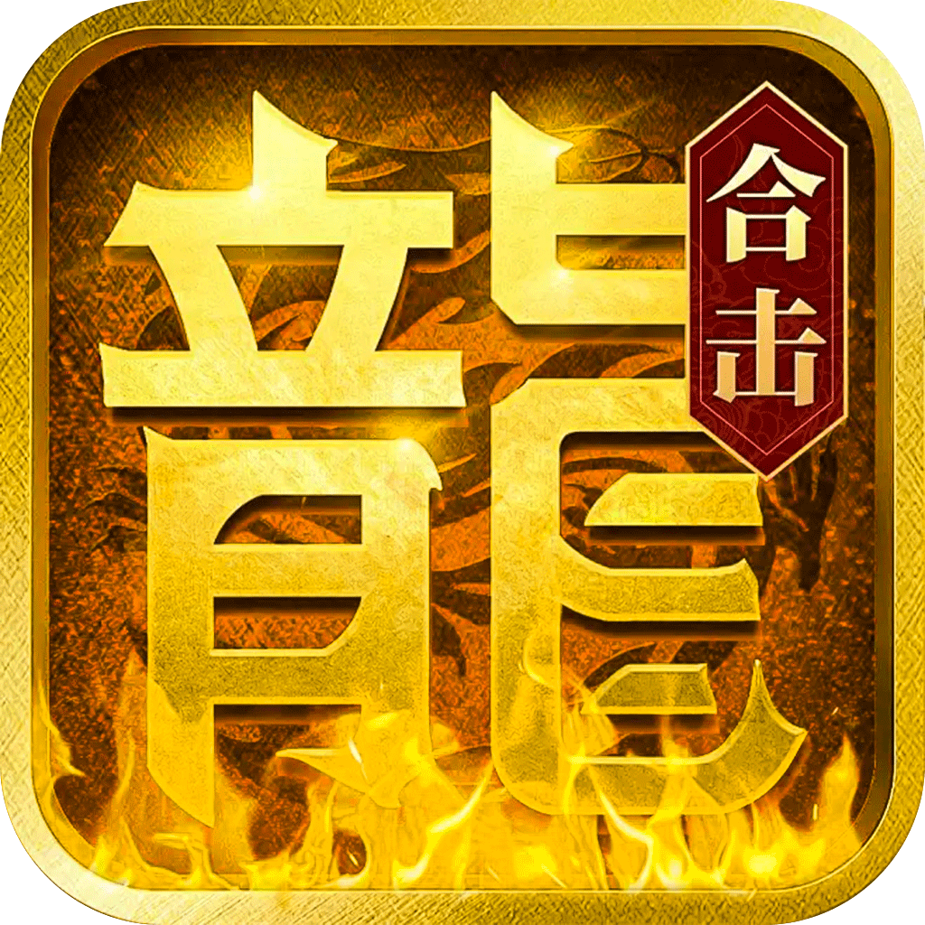 炼狱战神(怒灵合击)