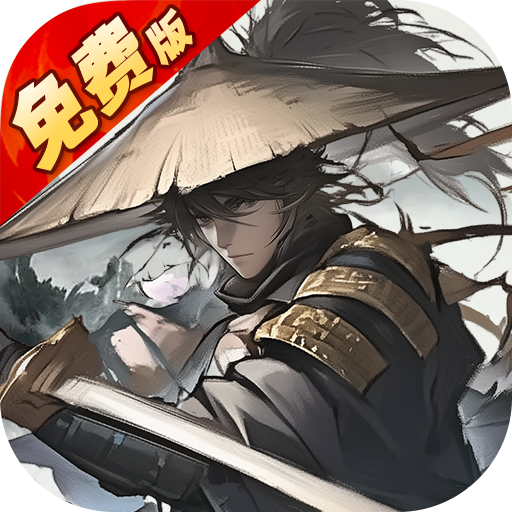 无名忍者跳-免费版(0.1折送充值券)