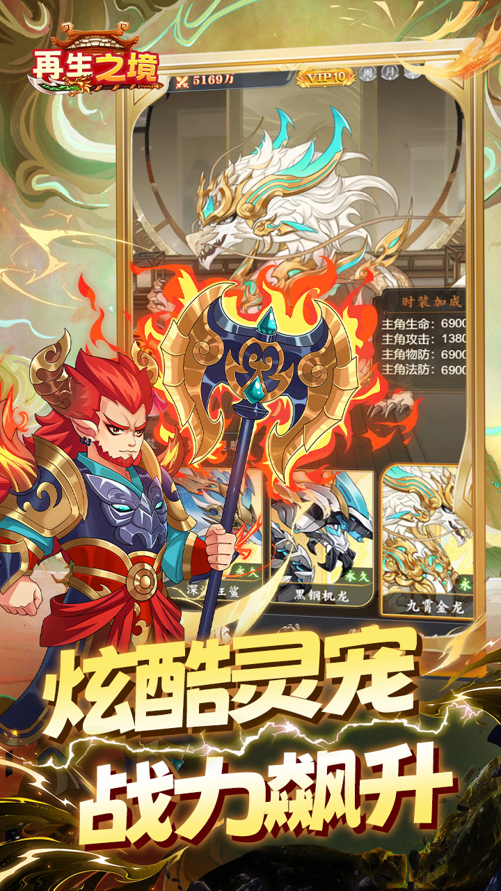 再生之境(天天送648)