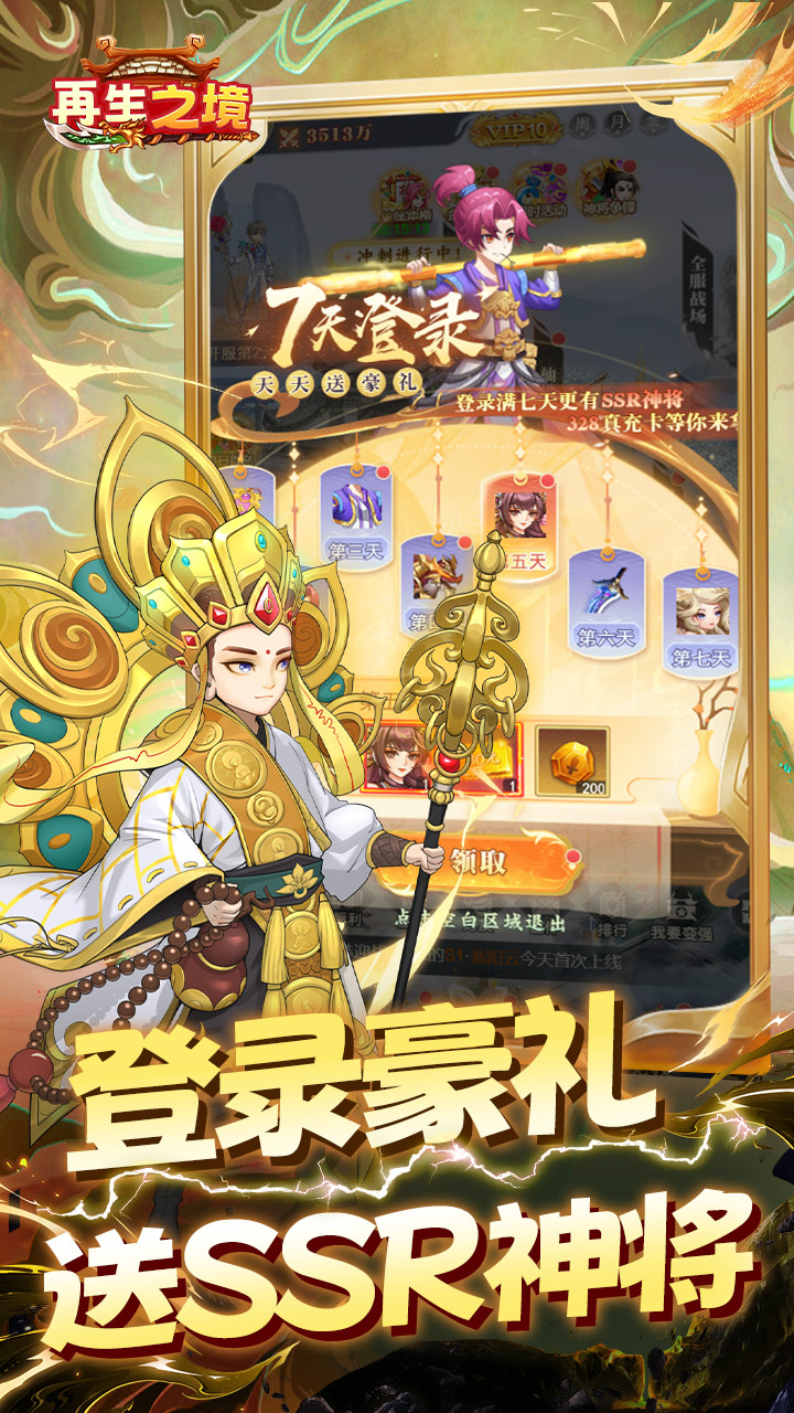 再生之境(天天送648)
