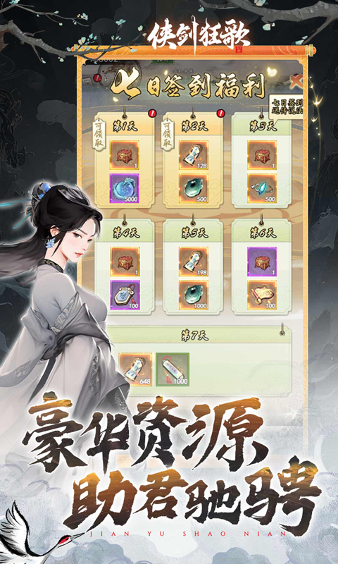 侠剑狂歌(0.05折鬼谷八荒)