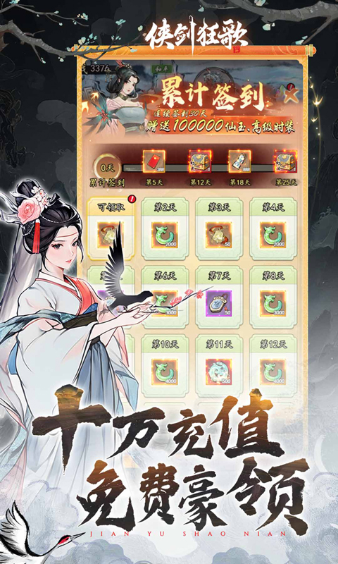 侠剑狂歌(0.05折鬼谷八荒)