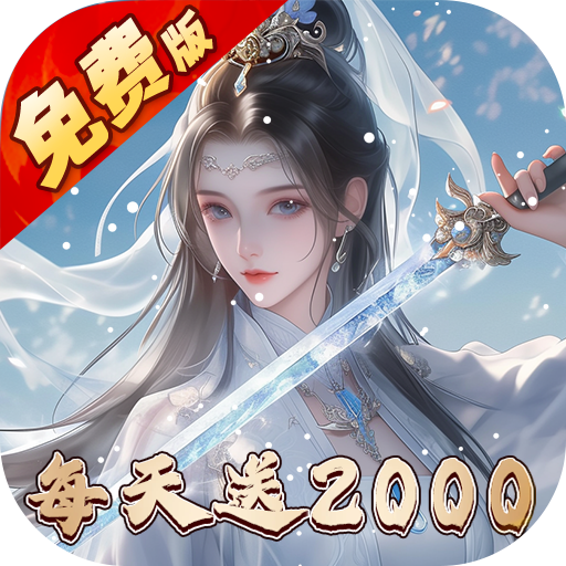 五行降妖师-免费版(0.1折免费版)