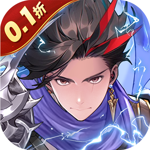 魔灵兵团-免费版(0.1折免费版)