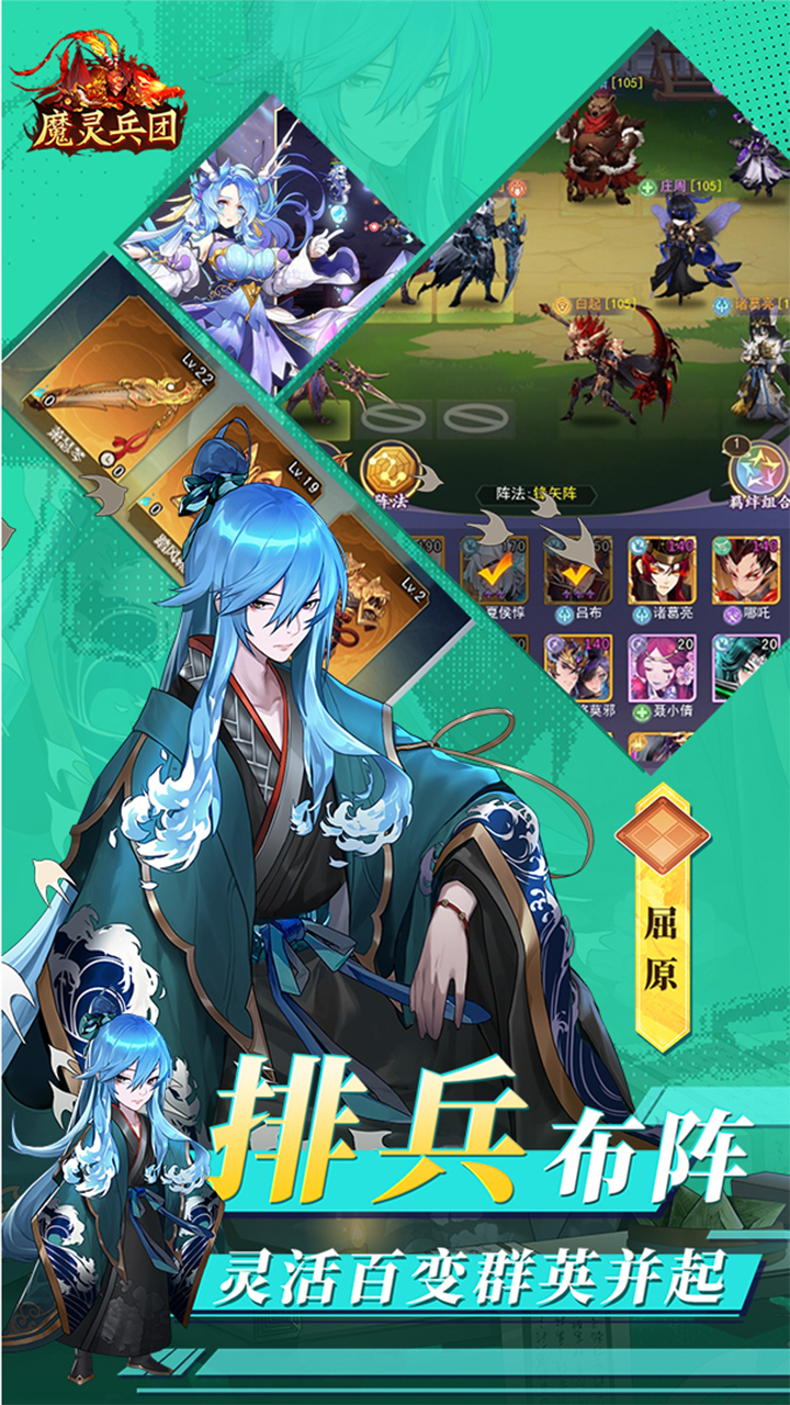 魔灵兵团-免费版(0.1折免费版)