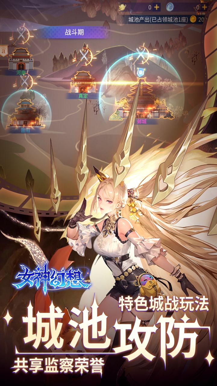 女神幻想(0.05折打金送吕布)